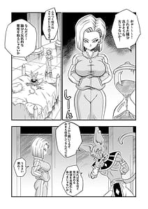 Page 12: 011.jpg | 誰もビ○スに逆らえない! | View Page!