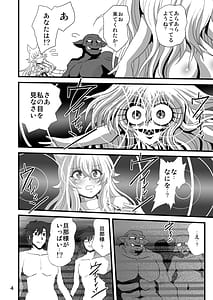 Page 4: 003.jpg | 誰にでもヤらしくしないで | View Page!