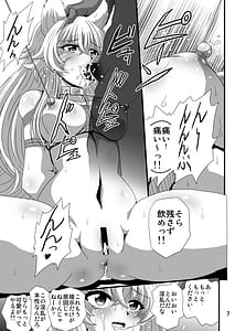 Page 7: 006.jpg | 誰にでもヤらしくしないで | View Page!