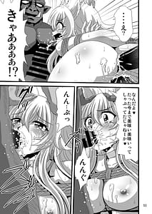 Page 11: 010.jpg | 誰にでもヤらしくしないで | View Page!
