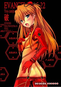 Page 2: 001.jpg | 誰にもわたさないんだからバカシンジ！ | View Page!