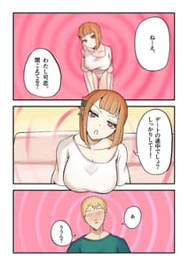 Page 4: 003.jpg | 誰とでも!強制ラヴァーズ | View Page!
