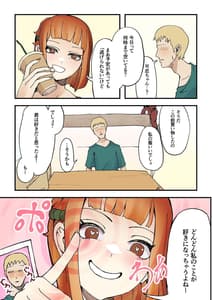 Page 5: 004.jpg | 誰とでも!強制ラヴァーズ | View Page!