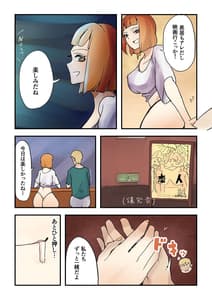 Page 6: 005.jpg | 誰とでも!強制ラヴァーズ | View Page!