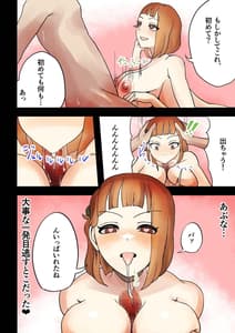 Page 11: 010.jpg | 誰とでも!強制ラヴァーズ | View Page!