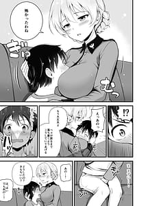 Page 7: 006.jpg | ダージリン ・リコレクション | View Page!