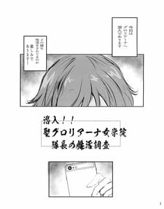 Page 2: 001.jpg | ダージリンの性活観察日誌。 | View Page!