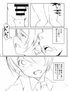 Page 7: 006.jpg | ダージリンの性活観察日誌。 | View Page!