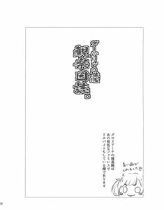 Page 11: 010.jpg | ダージリンの性活観察日誌。 | View Page!