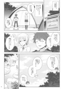 Page 5: 004.jpg | ダージリンと初恋キャンプ | View Page!