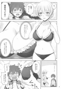Page 6: 005.jpg | ダージリンと初恋キャンプ | View Page!