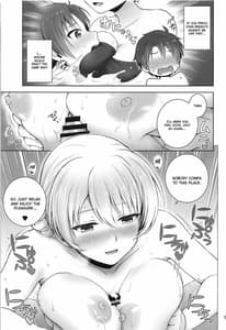Page 7: 006.jpg | ダージリンと夏告白 | View Page!