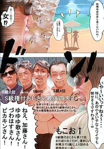 Page 5: 004.jpg | Dark Passion ～真・馬場転生編～ S級種付おじさんの野望 | View Page!