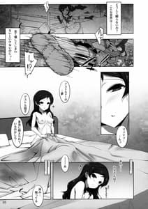 Page 4: 003.jpg | ダークセーラーシホ洗脳更生本 | View Page!