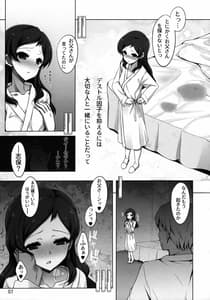 Page 6: 005.jpg | ダークセーラーシホ洗脳更生本 | View Page!