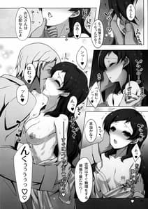 Page 7: 006.jpg | ダークセーラーシホ洗脳更生本 | View Page!