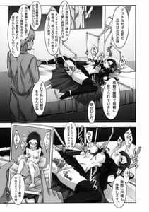 Page 10: 009.jpg | ダークセーラーシホ洗脳更生本 | View Page!