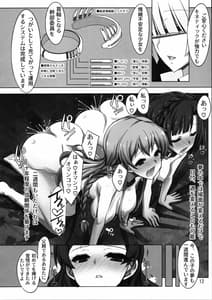 Page 11: 010.jpg | ダークセーラーシホ洗脳更生本 | View Page!