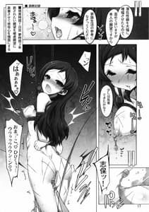 Page 16: 015.jpg | ダークセーラーシホ洗脳更生本 | View Page!