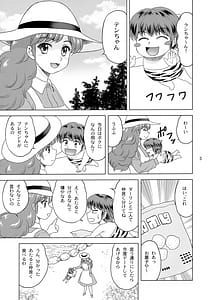 Page 2: 001.jpg | ダーリンがいっぱい | View Page!