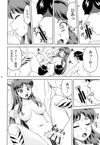 Page 7: 006.jpg | ダーリンがいっぱい | View Page!