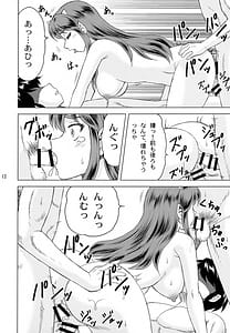 Page 11: 010.jpg | ダーリンがいっぱい | View Page!
