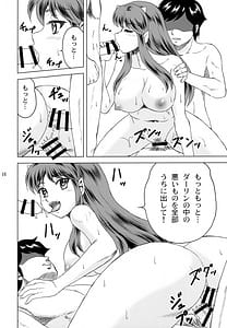 Page 15: 014.jpg | ダーリンがいっぱい | View Page!