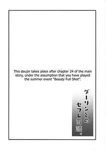 Page 3: 002.jpg | ダーリンとのセフレ面談 | View Page!