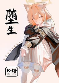 Dasei / C105 / English Translated | View Image!