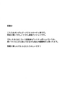 Page 3: 002.jpg | 脱出失敗！カバスの館性活 | View Page!