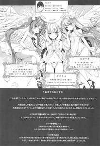 Page 3: 002.jpg | 堕天計画 番外編 -堕天後アイミュとバター犬プレイする本- | View Page!