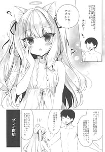 Page 4: 003.jpg | 堕天計画 番外編 -堕天後アイミュとバター犬プレイする本- | View Page!