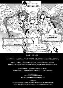 Page 3: 002.jpg | 堕天計画 癒しの聖女編 | View Page!