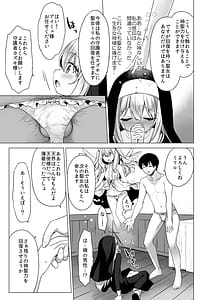 Page 8: 007.jpg | 堕天計画 癒しの聖女編 | View Page!