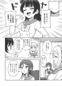 Page 3: 002.jpg | 堕天使様、これも「ギルティ」ですか | View Page!