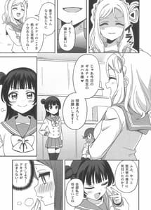 Page 6: 005.jpg | 堕天使様、これも「ギルティ」ですか | View Page!