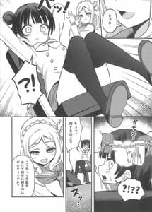 Page 7: 006.jpg | 堕天使様、これも「ギルティ」ですか | View Page!