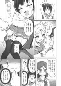 Page 8: 007.jpg | 堕天使様、これも「ギルティ」ですか | View Page!