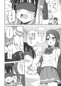 Page 9: 008.jpg | 堕天使様、これも「ギルティ」ですか | View Page!