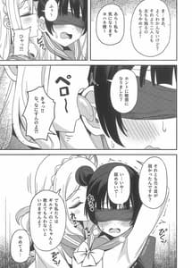 Page 10: 009.jpg | 堕天使様、これも「ギルティ」ですか | View Page!