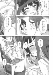 Page 11: 010.jpg | 堕天使様、これも「ギルティ」ですか | View Page!
