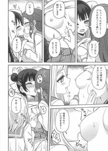 Page 12: 011.jpg | 堕天使様、これも「ギルティ」ですか | View Page!