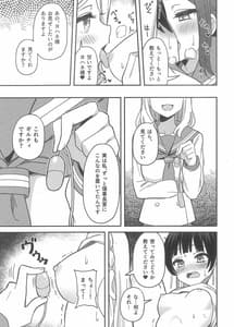 Page 13: 012.jpg | 堕天使様、これも「ギルティ」ですか | View Page!