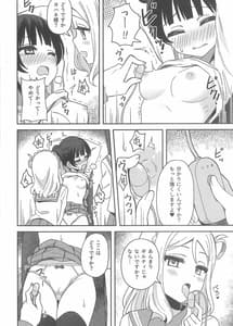 Page 14: 013.jpg | 堕天使様、これも「ギルティ」ですか | View Page!