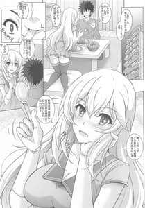 Page 4: 003.jpg | 堕天使エロメイドLevel5 | View Page!