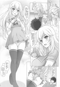 Page 5: 004.jpg | 堕天使エロメイドLevel5 | View Page!