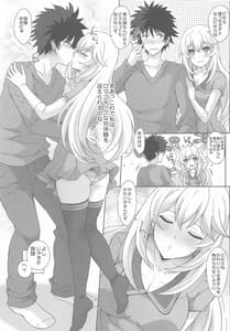 Page 8: 007.jpg | 堕天使エロメイドLevel5 | View Page!