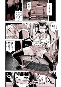 Page 3: 002.jpg | 堕天使ヨハネ生誕祭古参オタ達にハメられて | View Page!
