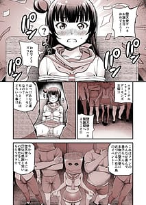 Page 4: 003.jpg | 堕天使ヨハネ生誕祭古参オタ達にハメられて | View Page!