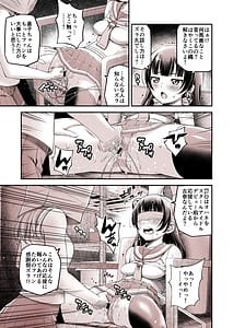 Page 5: 004.jpg | 堕天使ヨハネ生誕祭古参オタ達にハメられて | View Page!